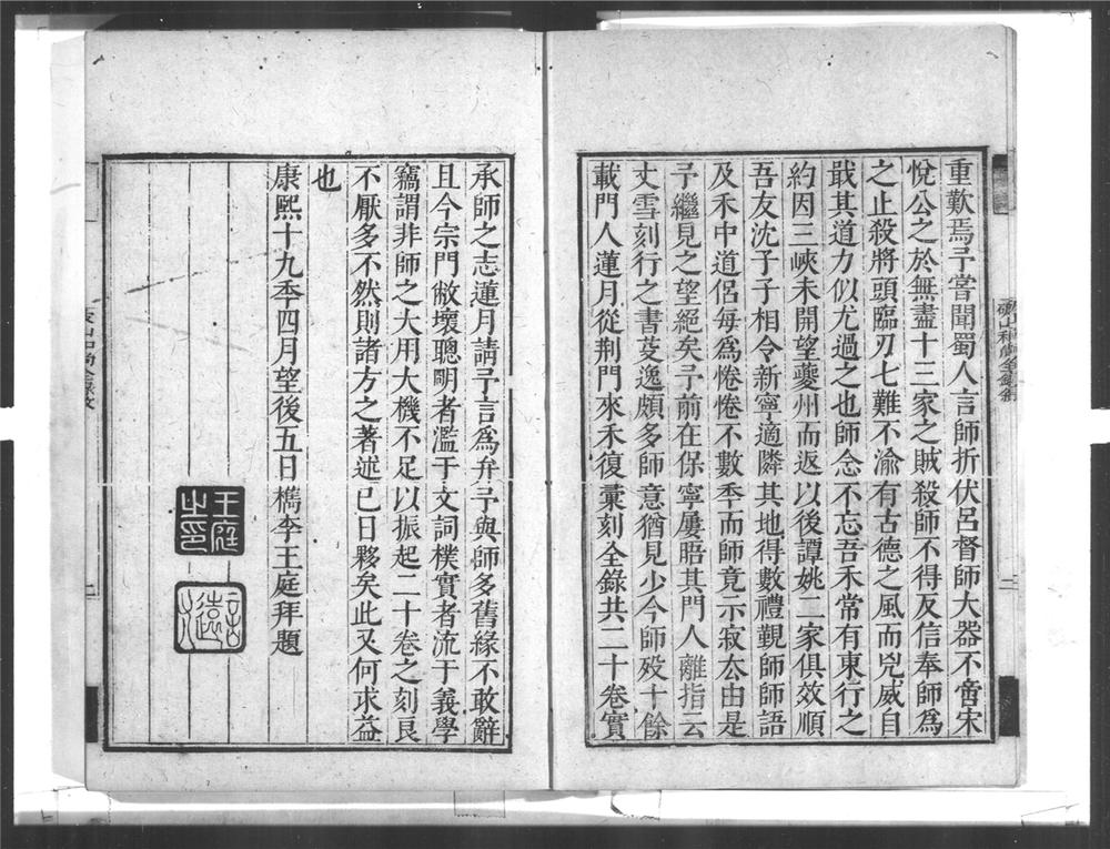 _破山禅师语录[]__