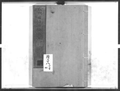 1501 破山禅师语录2 0405172203 1.jpg