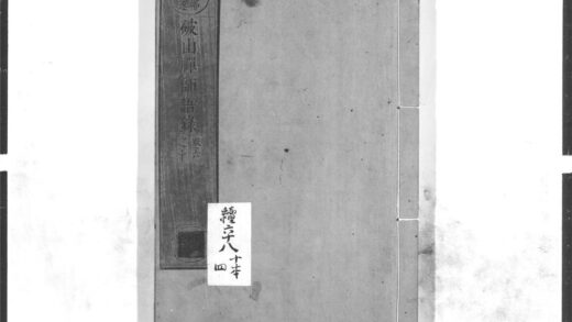1501 破山禅师语录2 0405172203 1.jpg