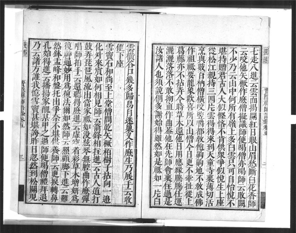 _费隐禅师语录[]__