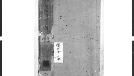 1513 万如微禅师语录1 0405172220 1.jpg