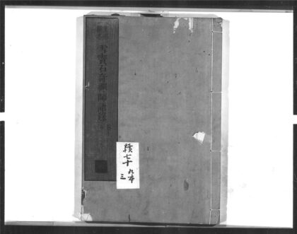 1515 雪窦石奇禅师语录1 0405172222 1.jpg