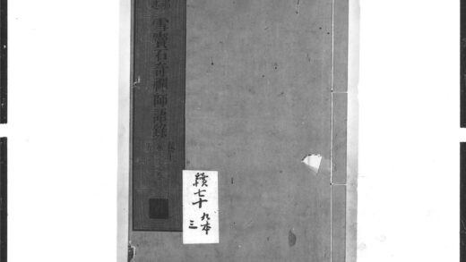 1515 雪窦石奇禅师语录1 0405172222 1.jpg