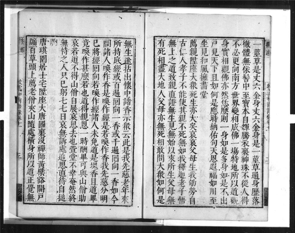 _牧云和尚语录[]__