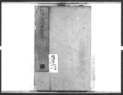 1530 瑞白禅师语录1 0405172242 1.jpg