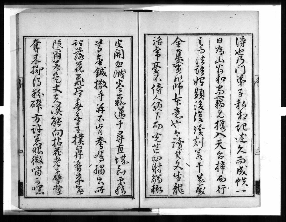 _三宜禅师语录[]__