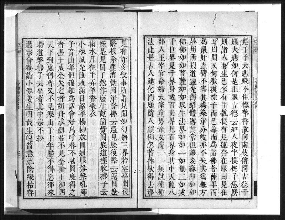 _三宜禅师语录[]__