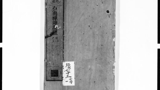 1536 石雨禅师灋檀1 0405172251 1.jpg