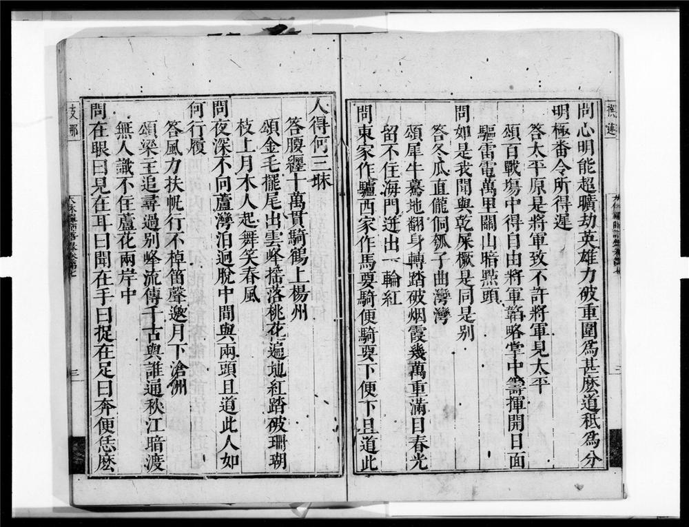 _大休禅师语录[]__