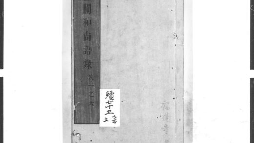 1554 雪关和尚语录 0405172316 1.jpg