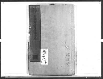 1555 石霜尔瞻尊禅师语录 0405172318 1.jpg
