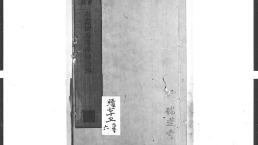 1555 石霜尔瞻尊禅师语录 0405172318 1.jpg