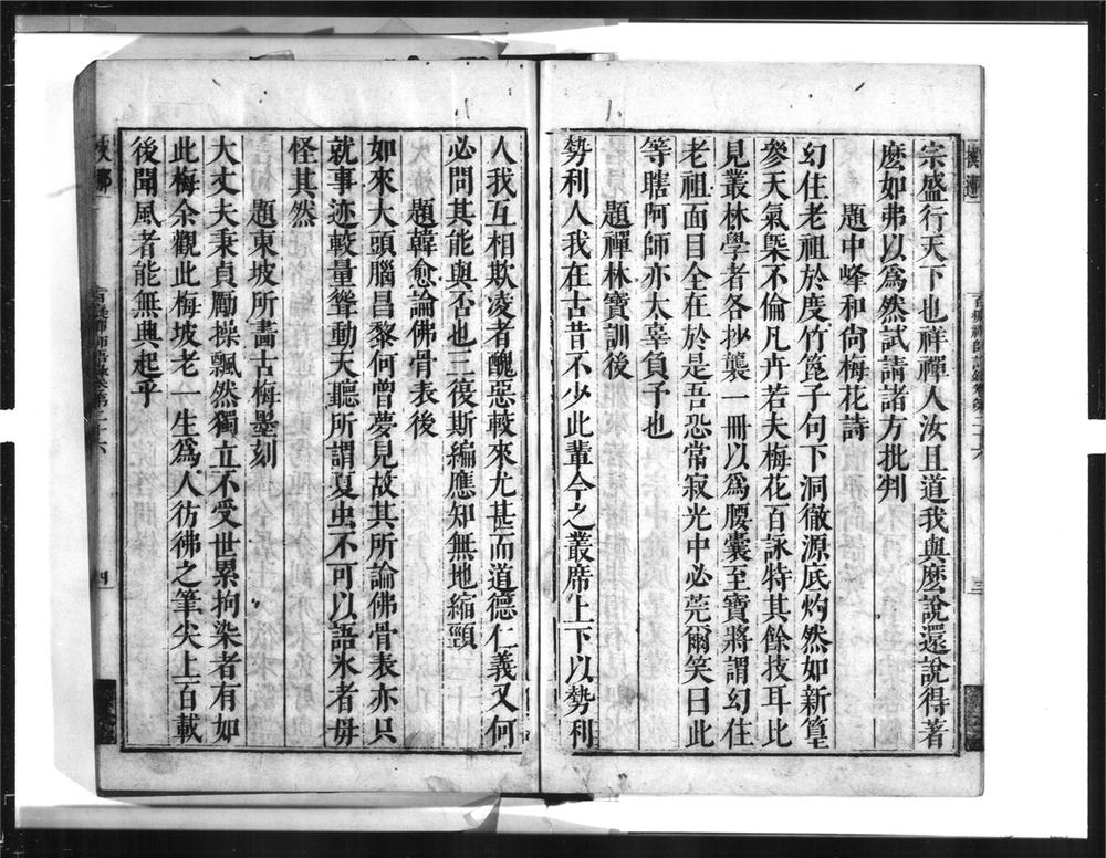 _百痴禅师语录[]__