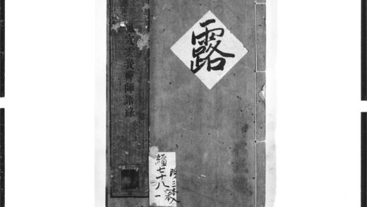 1568 风穴云峩禅师语录1 0405172337 1.jpg