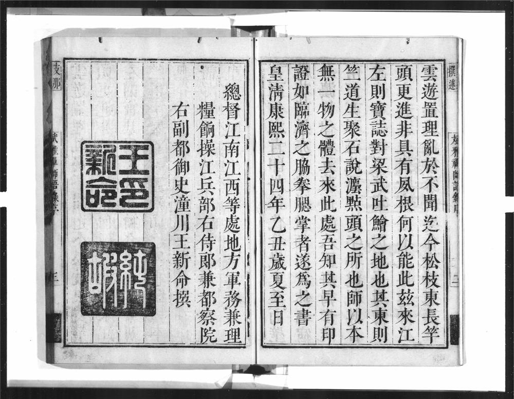 _斌雅禅师语录__