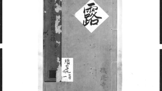 1574 古雪喆禅师语录1 0405172345 1.jpg