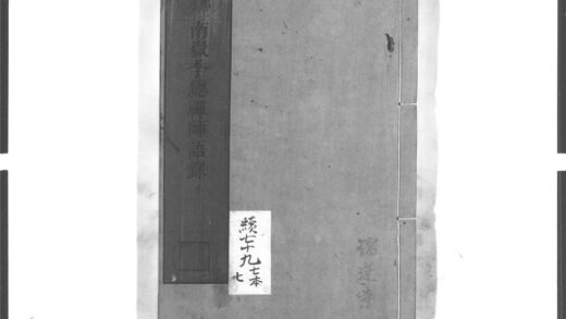 1580 南岳季总禅师语录 0405172353 1.jpg