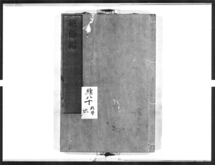 1586 絶余编 0405172400 1.jpg