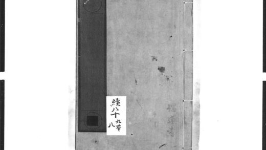 1588 禅林宝训注2 0405172403 1.jpg