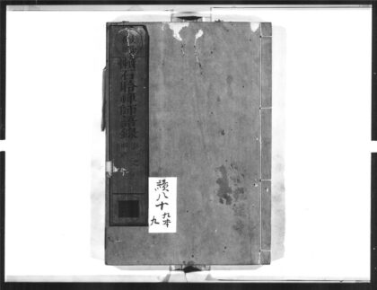 1589 懒石耹禅师语录 0405172404 1.jpg