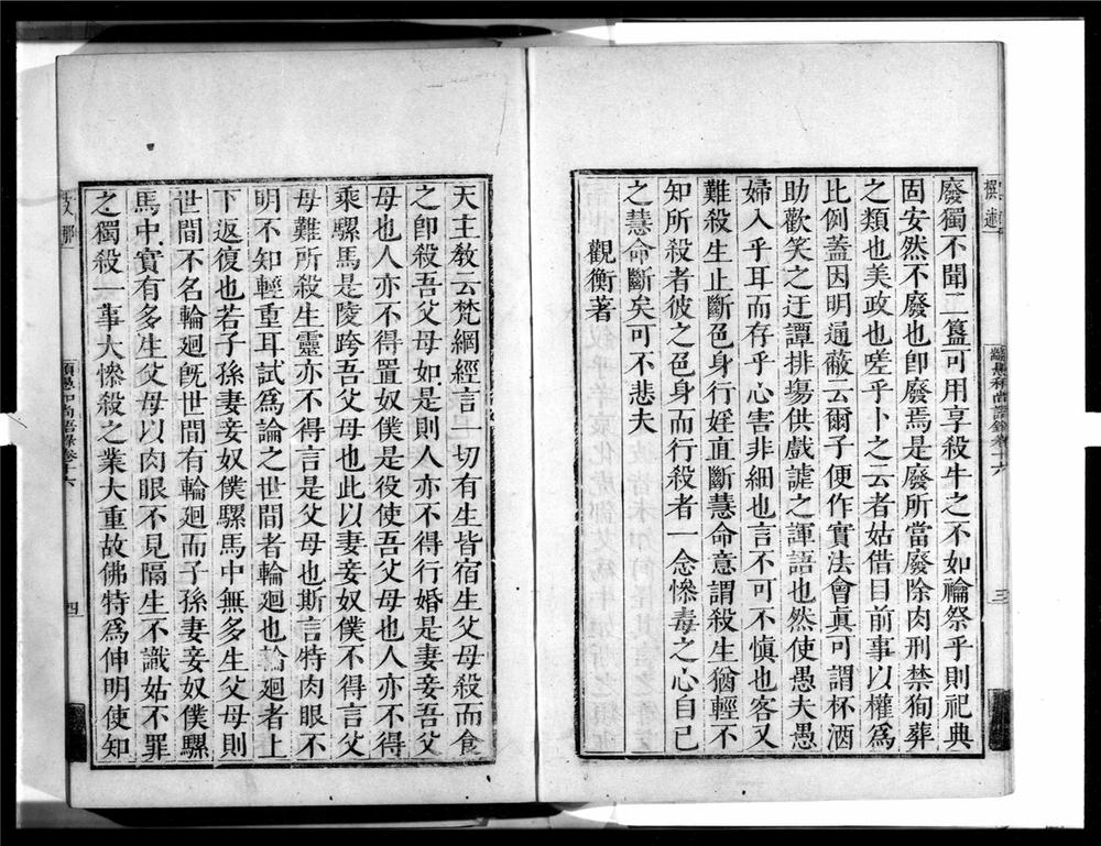 _紫竹林颛愚和尚语录[]__