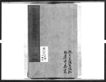 1596 同安法玺禅师语录2 0405172414 1.jpg