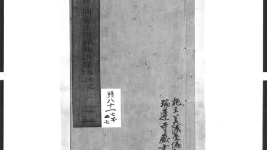 1596 同安法玺禅师语录2 0405172414 1.jpg