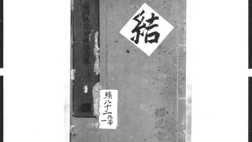 1597 夔州卧龙拙禅师语录 0405172415 1.jpg