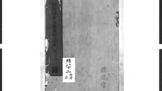 1599 荆南开圣山晖禅师语录2 0405172418 1.jpg
