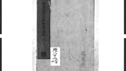 1600 荆南开圣山晖禅师语录3 0405172419 1.jpg