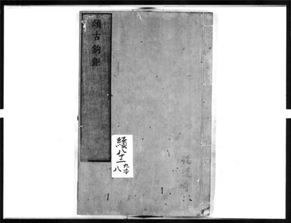1604 颂古钩巨 0405172425 1.jpg