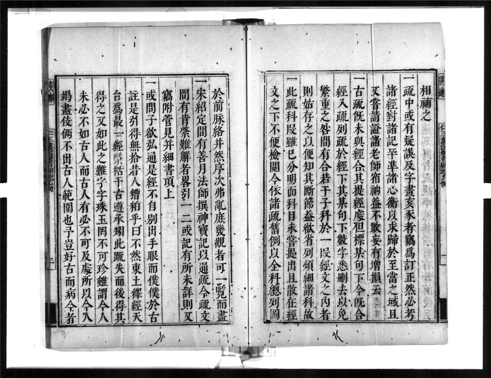 _仁王经合疏[]__