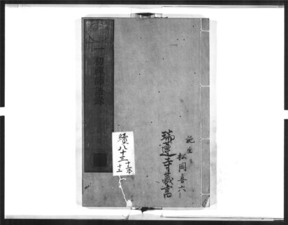 1616 一初禅师语录 0405172439 1.jpg