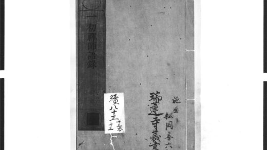 1616 一初禅师语录 0405172439 1.jpg