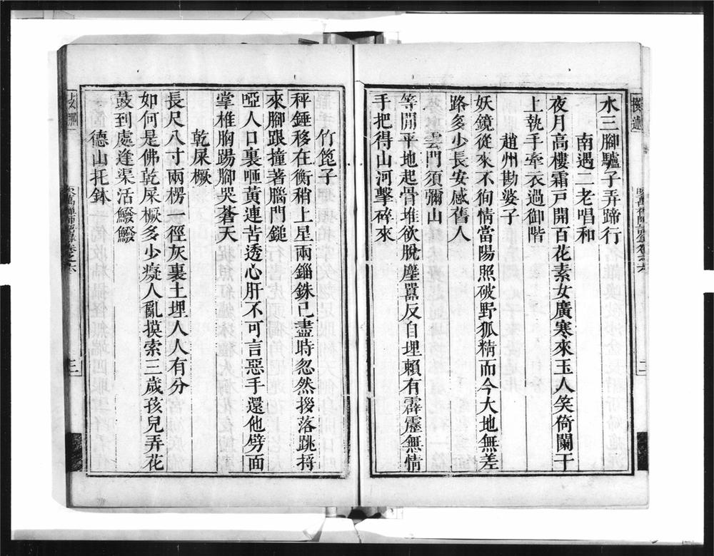 _吹万禅师语录[]__