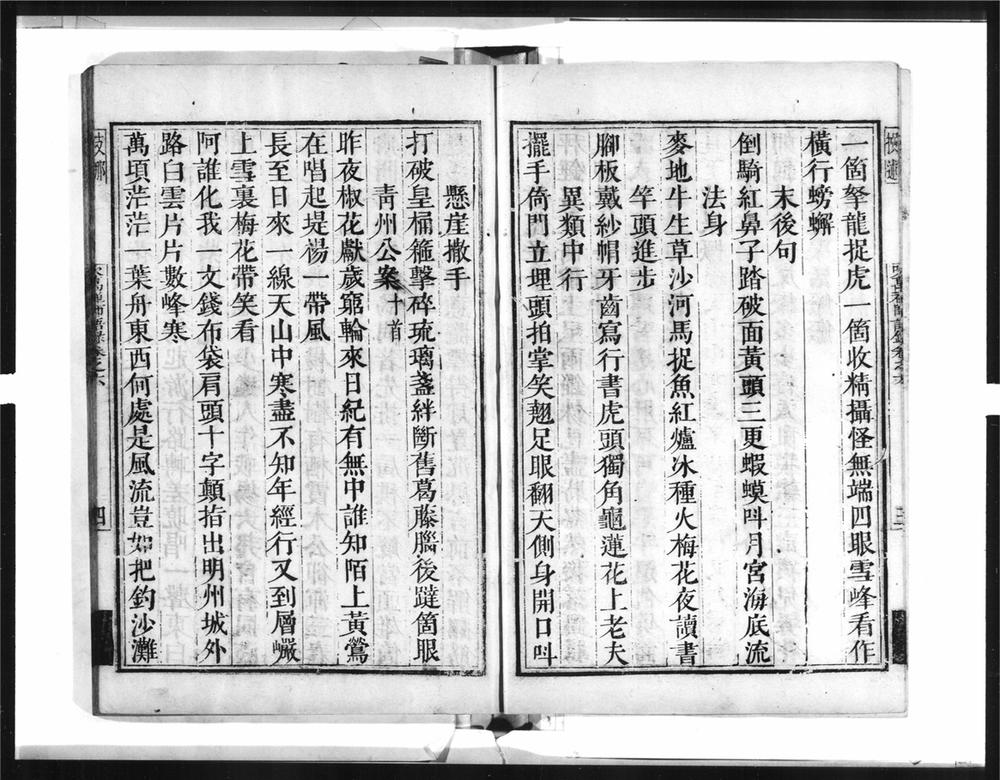 _吹万禅师语录[]__