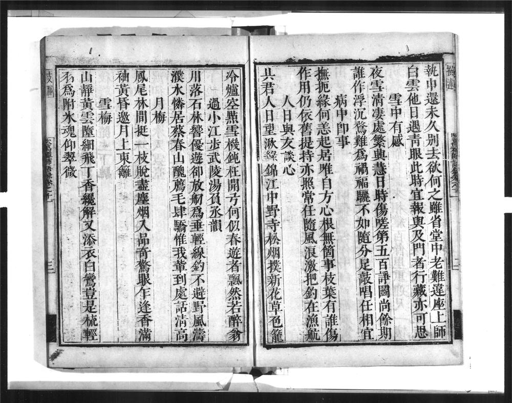 _吹万禅师语录[]__