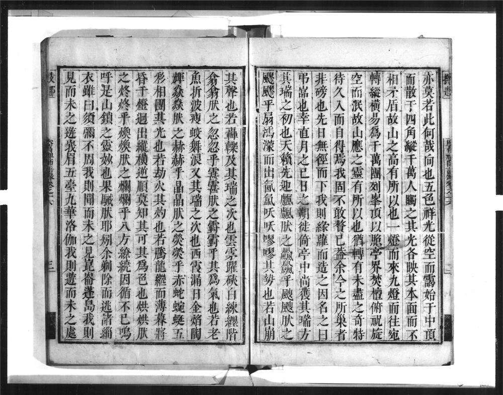 _吹万禅师语录[]__