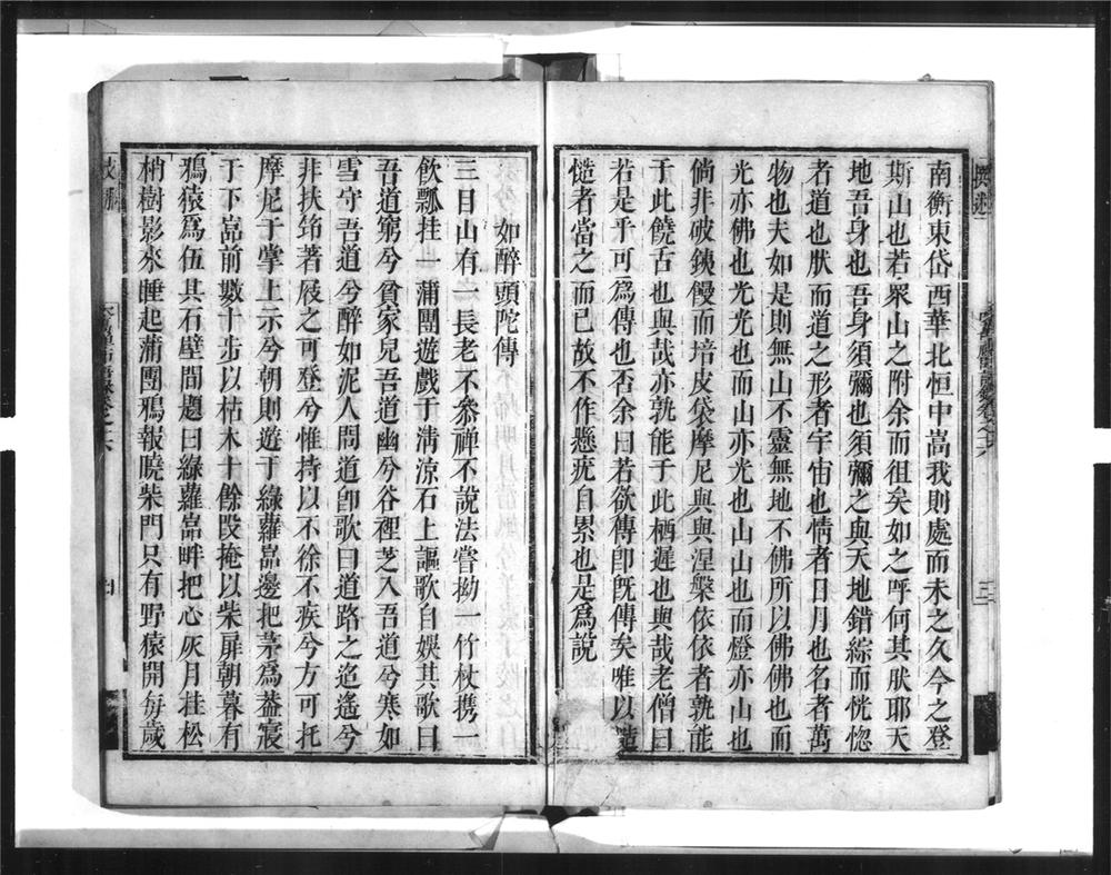 _吹万禅师语录[]__