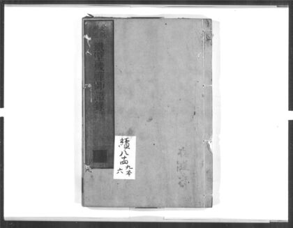 1623 铁壁机禅师语录2 0405172449 1.jpg