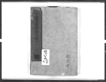 1624 铁壁机禅师语录3 0405172450 1.jpg
