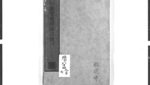 1624 铁壁机禅师语录3 0405172450 1.jpg