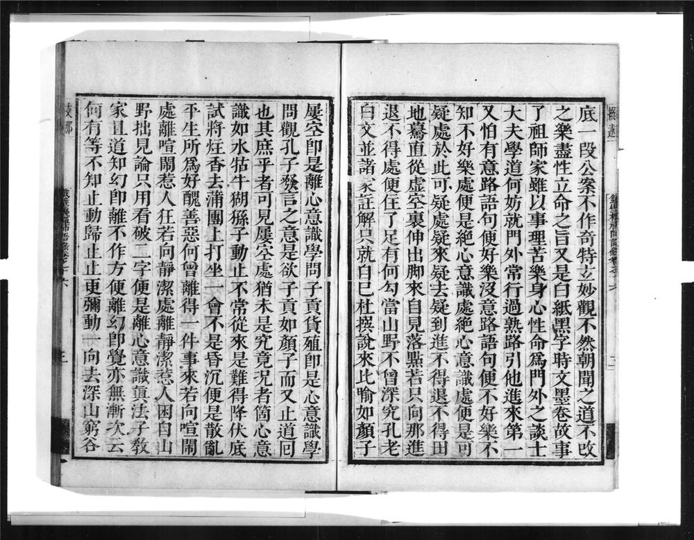_铁壁机禅师语录[]__