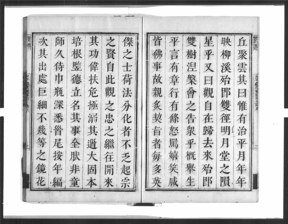 _治平铁壁机禅师年谱__