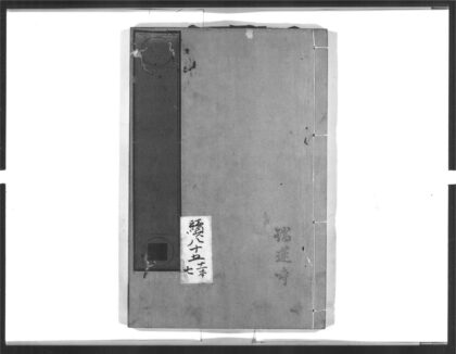 1633 高峯三山来禅师年谱 0405172502 1.jpg