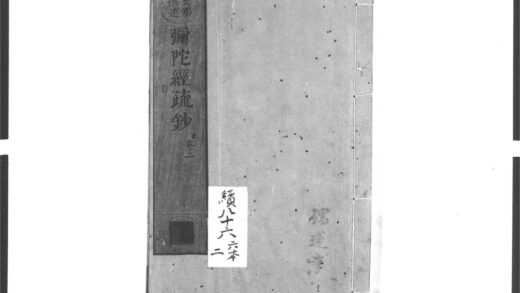 1639 弥陀经疏钞2 0405172509 1.jpg