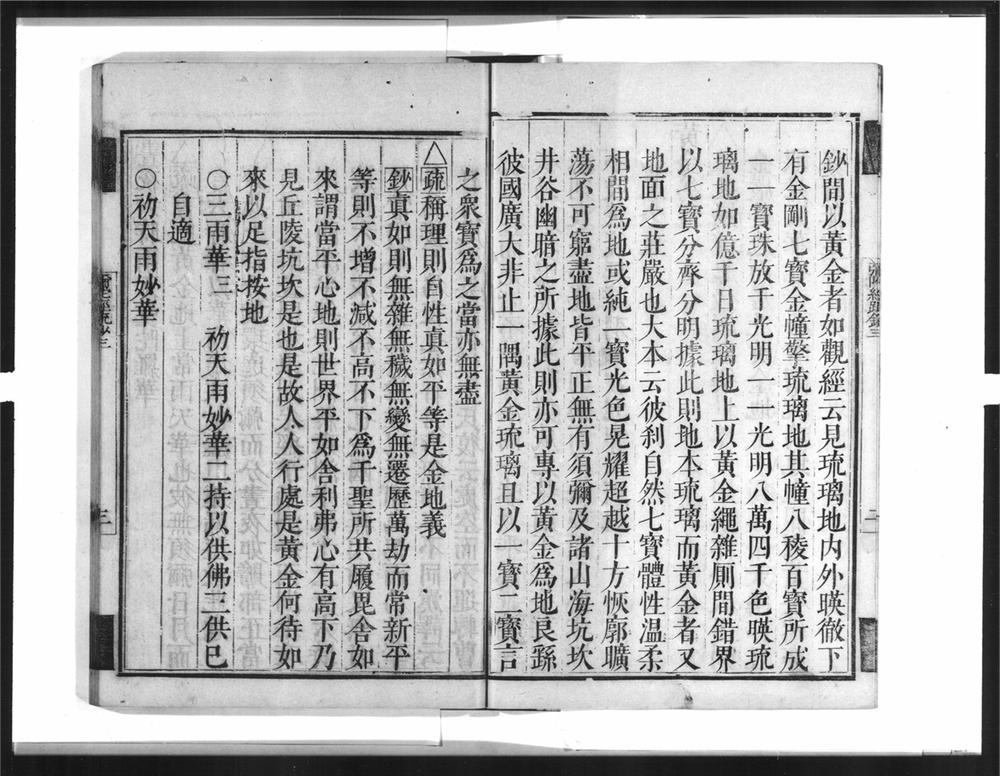 _弥陀经疏钞[]__