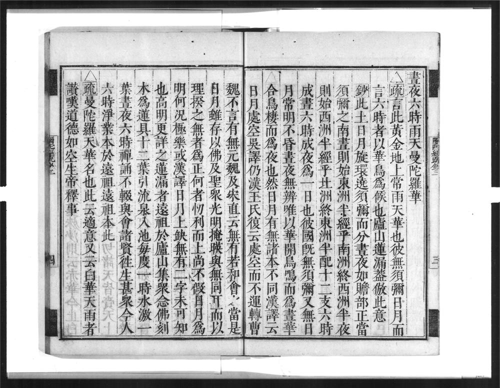 _弥陀经疏钞[]__