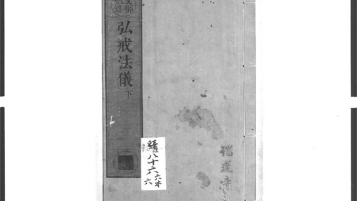 1643 弘戒法仪2 0405172514 1.jpg