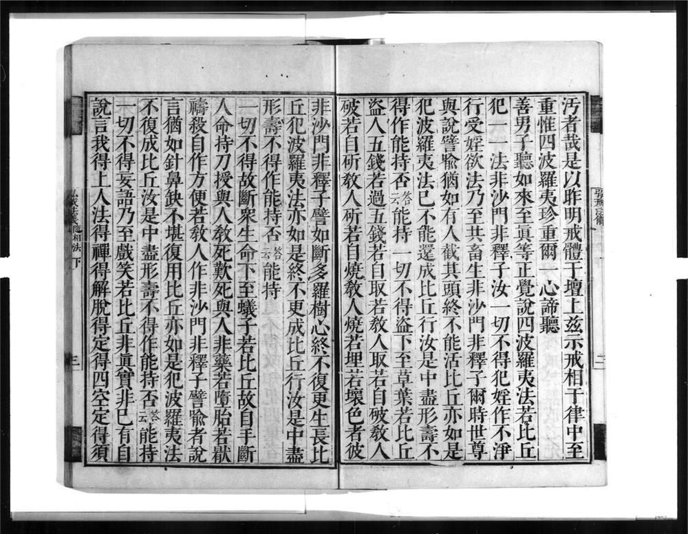 _弘戒法仪[]__